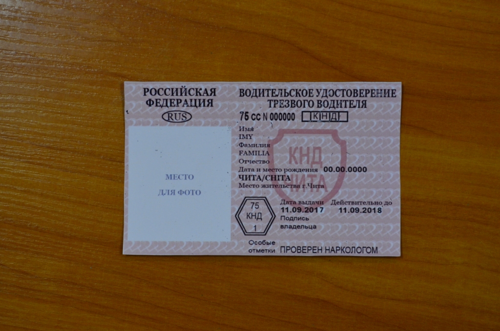 Работники ГИБДД вручили витамины трезвым водителям в Чите