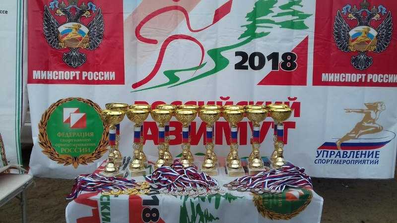 Список победителей краевого «Российского азимута 2018» публикует Заб.ру
