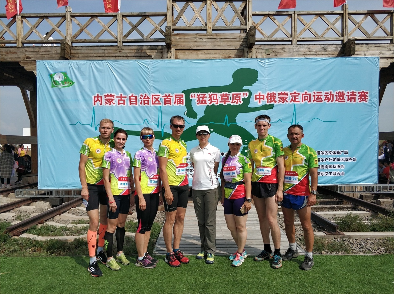 Ориентировщики из Забайкалья победили на соревнованиях в Китае