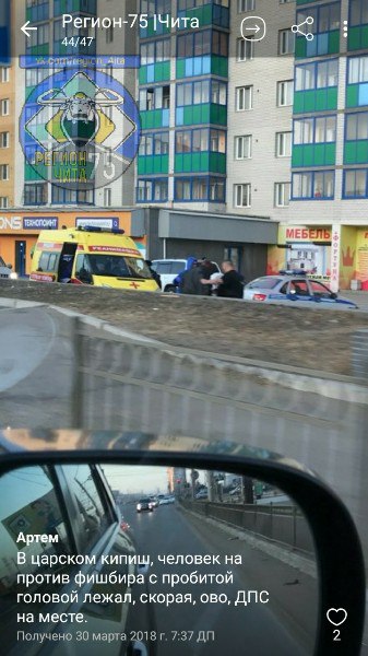 Следователи разыскивают мужчину, стрелявшего в читинца в мкр. Царский