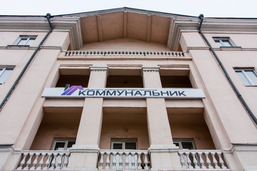 Директор ООО «Коммунальник»: Наша главная ценность – люди