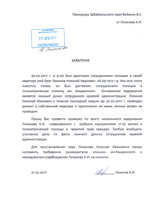 Анатолий Лиханов требует от прокуратуры возбудить дело по «доносу» на брата