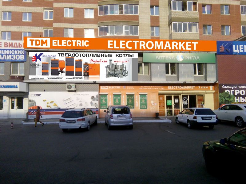 Новый торговый центр «EKF Electromarket» открылся в Чите