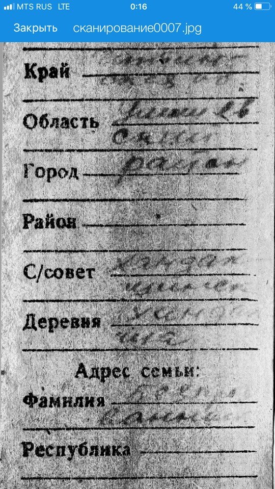 В Забайкалье ищут родственников солдата, погибшего в Новгородской области в 1942 году