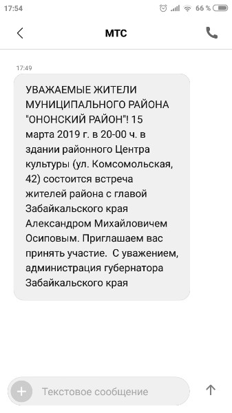 Не приходят смс оператора. Смс о прибытии на службу. Смс от оператора о прибытии в Америку.