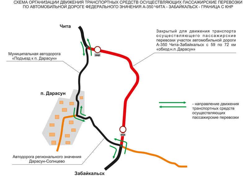 «Обход» Дарасуна закрыли для движения автобусов до октября
