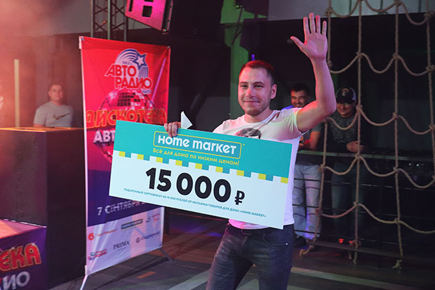 «Авторадио-Чита» разыграло сертификат на 15 тыс рублей от магазина «Home Market»