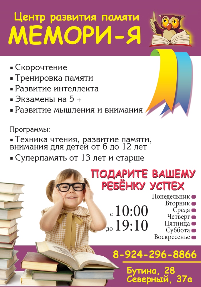 Скоро в школу