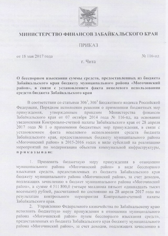 Безакцептная подлость