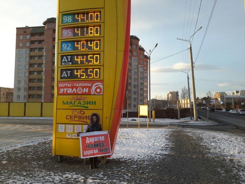 Коммунисты Читы на пикетах заявили об автопробеге против роста цен на ГСМ