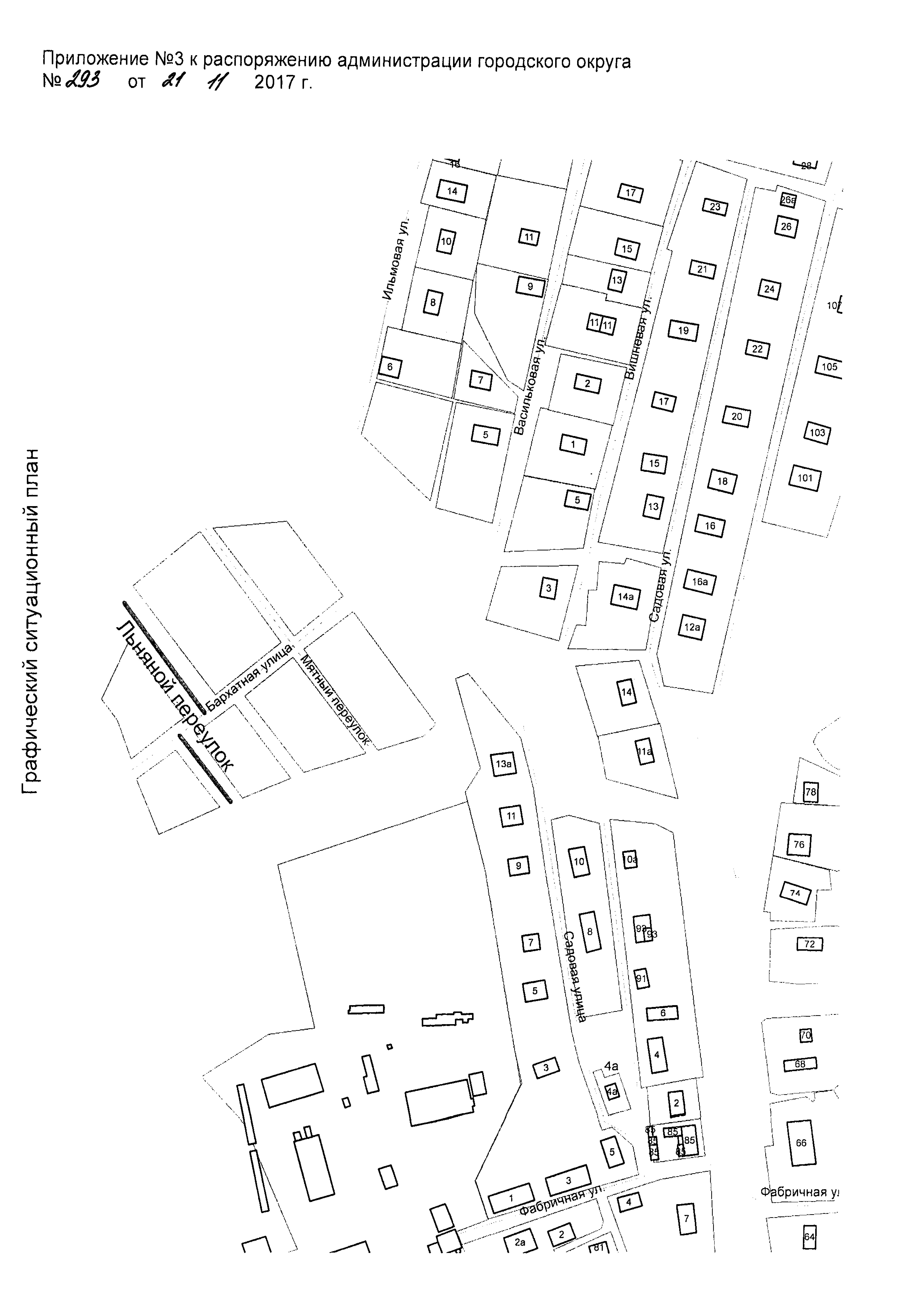 В Чите появились три новых улицы и микрорайон Лазурный
