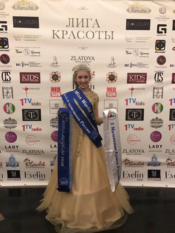 Школьница из Читы стала фотомоделью года на «Юной красавице России-2017»