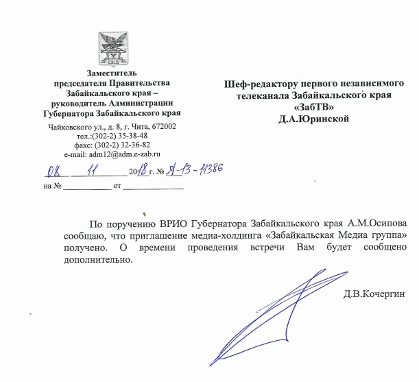 Осипов официально подтвердил намерение встретиться с «ЗМГ»