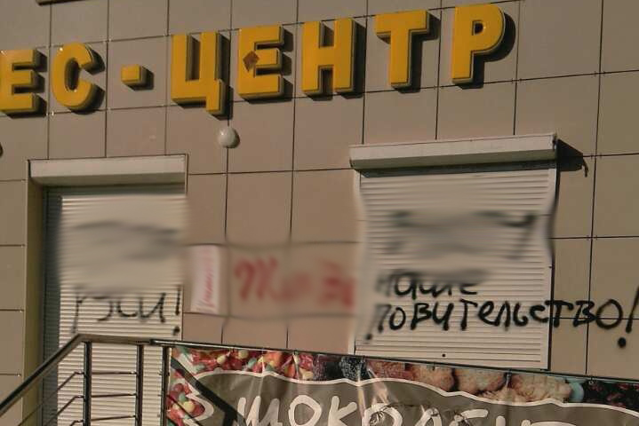 Вандалы раскрасили памятник Ленину и подожгли здание в Борзе