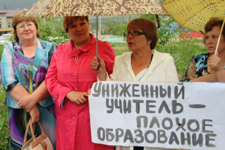 Профсоюз: Подготовке пикета в Петровск-Забайкальском сильно противодействовали