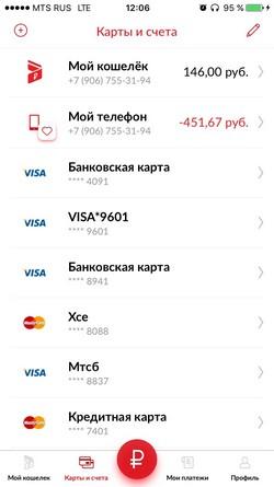 Все финансы в одном смартфоне