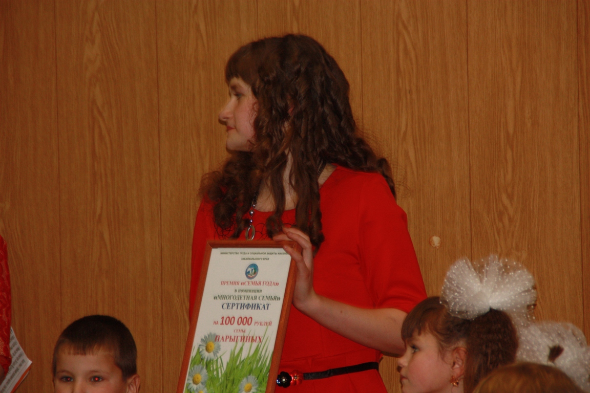 Лучшие семьи края получили по 100 тысяч рублей