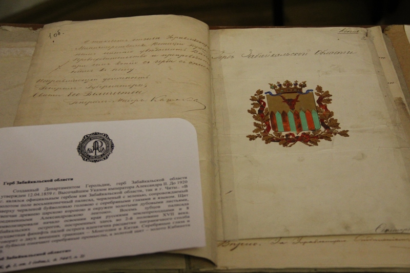 Власти края поблагодарили архивариусов за сохранность старинных документов