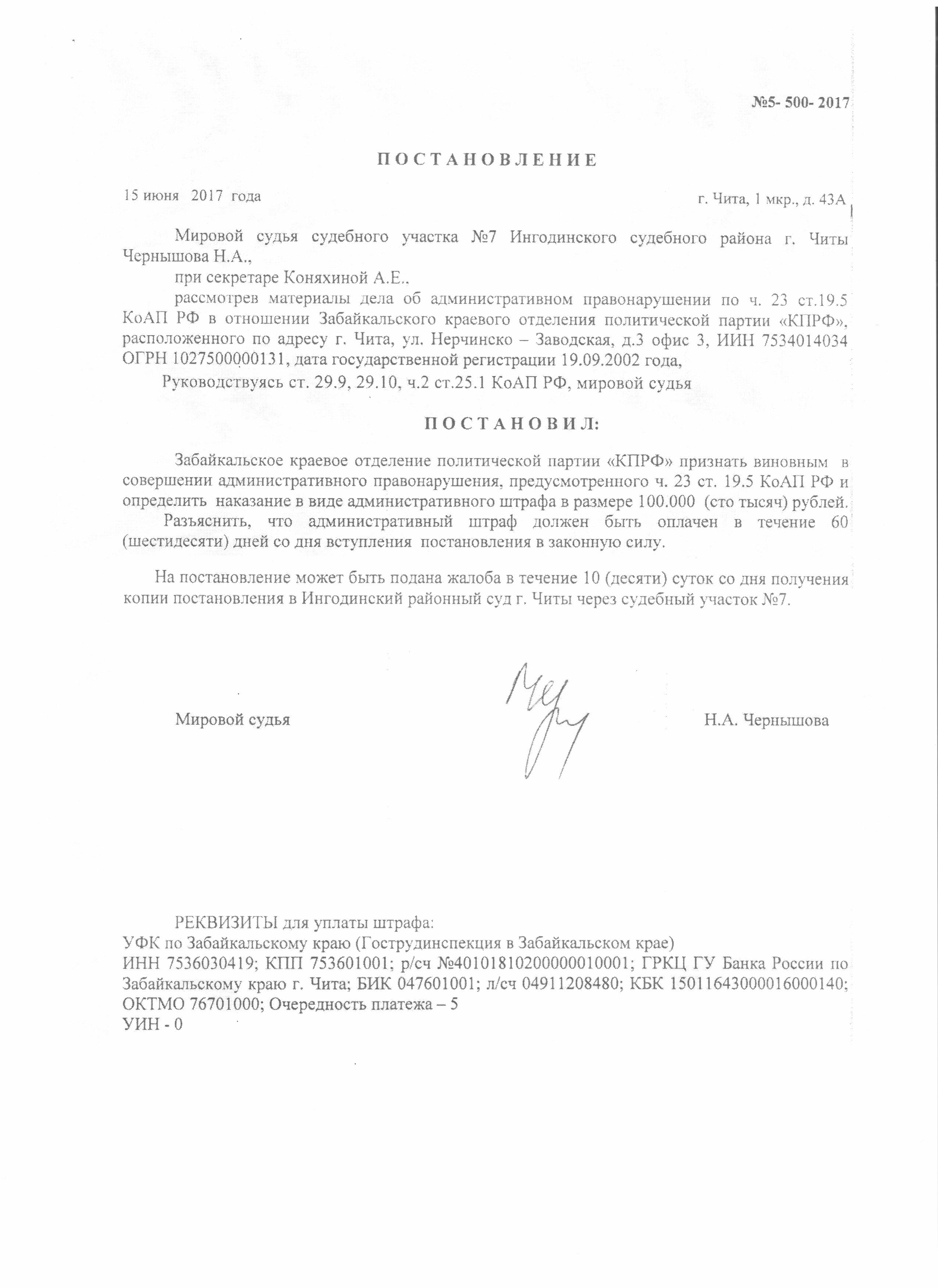 Гайдука оштрафовали на 40 тыс р за невыполнение предписания инспекции труда