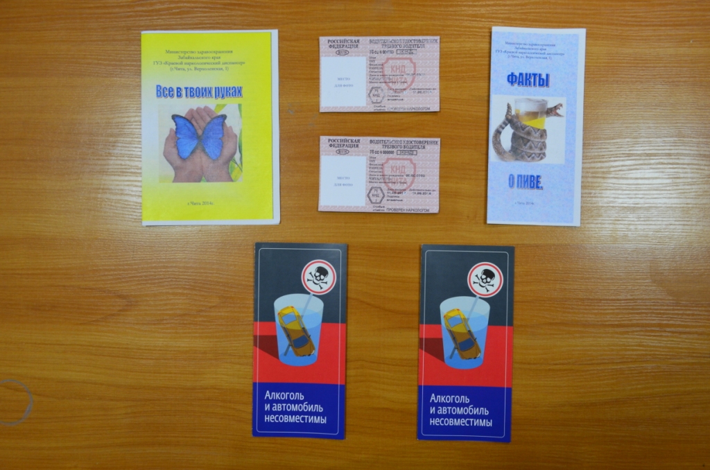 Работники ГИБДД вручили витамины трезвым водителям в Чите