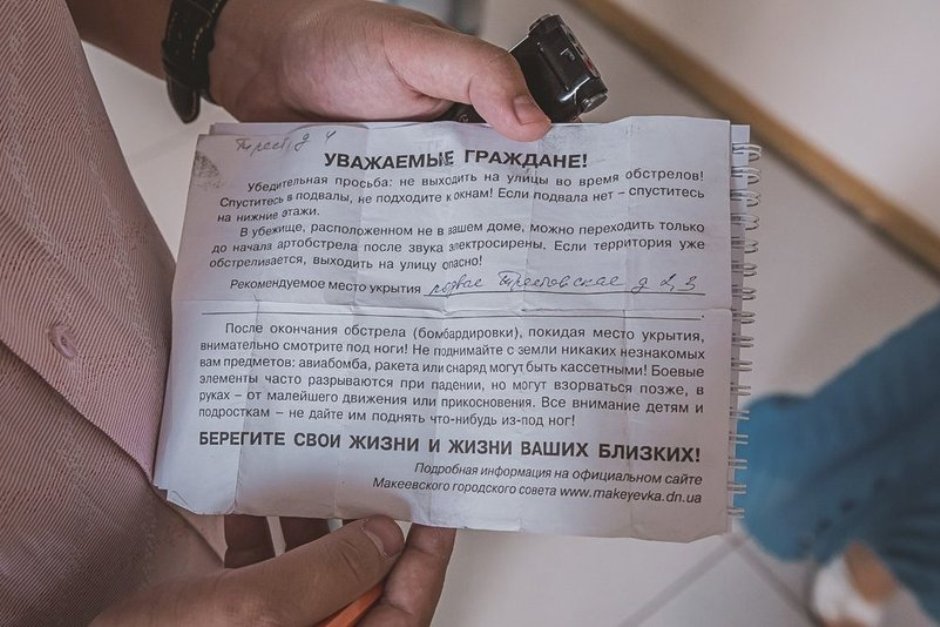 Статус «беженец»