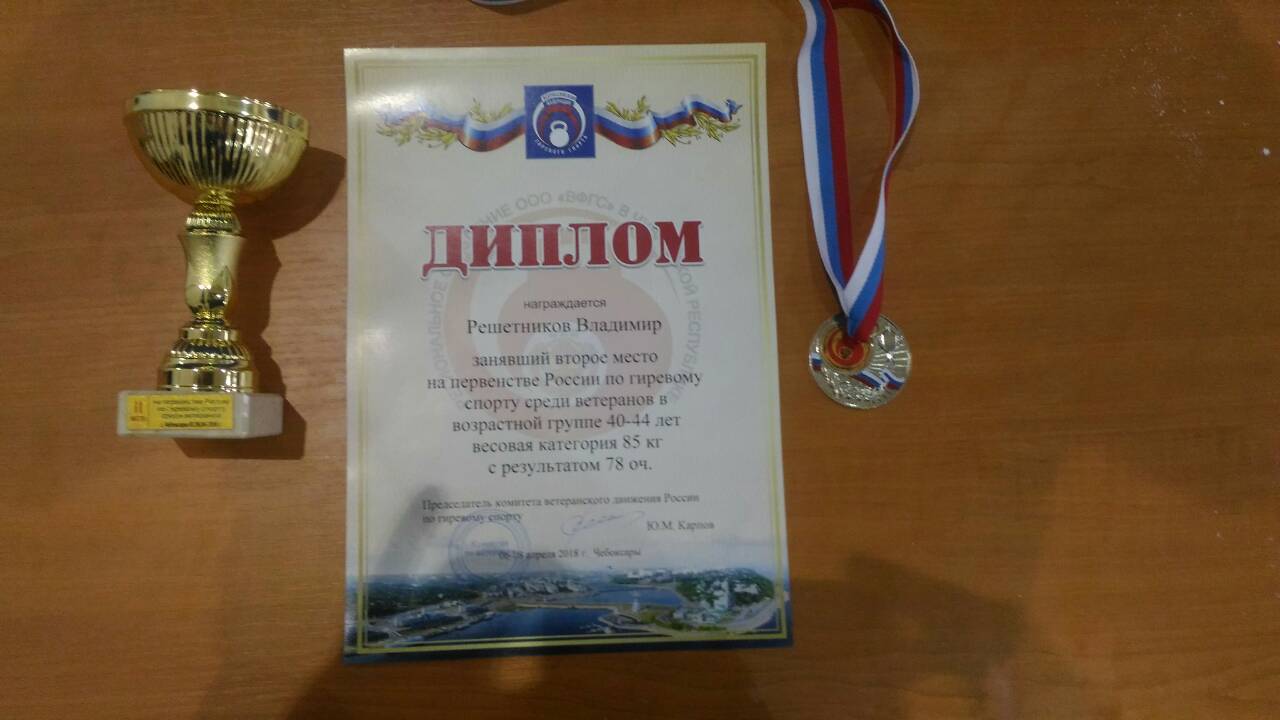 Забайкалец завоевал серебро на первенстве России по гиревому спорту