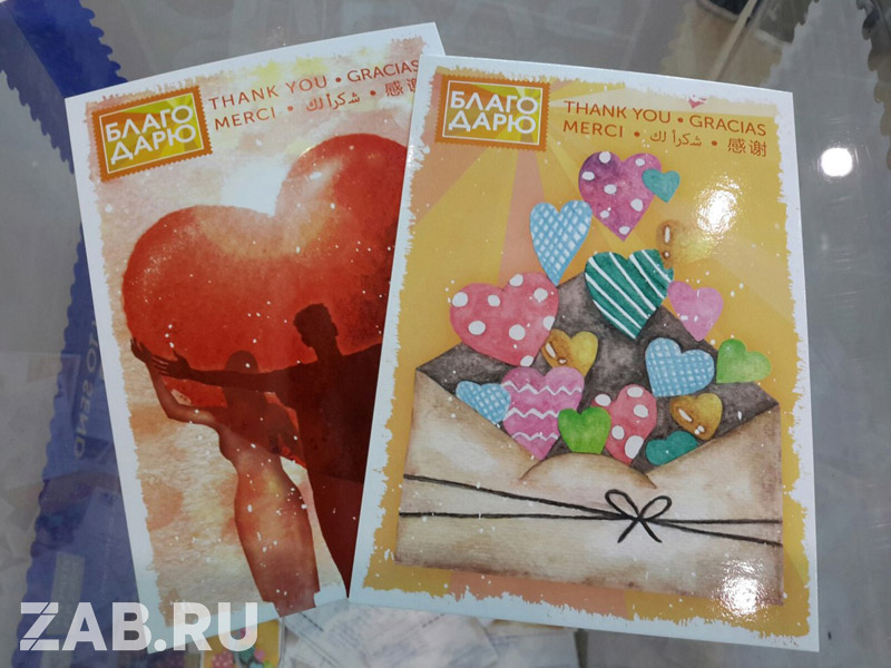 Новая открытка всемирной акции «Благодарю» появится в Забайкалье