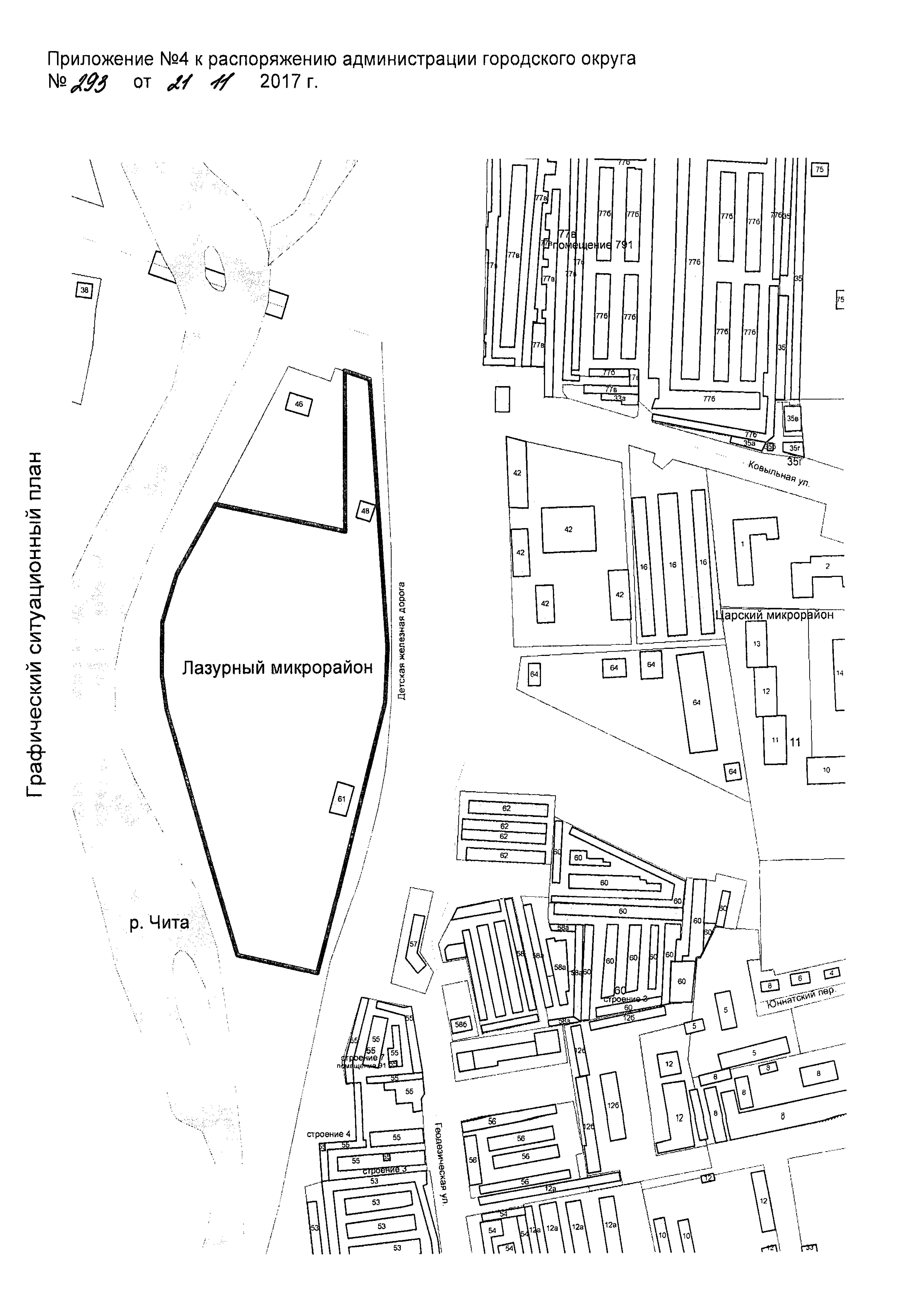 В Чите появились три новых улицы и микрорайон Лазурный