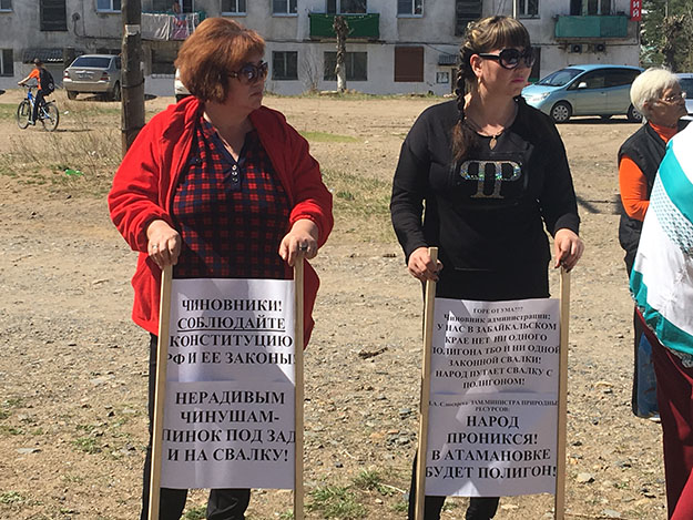 Митинг против строительства полигона ТБО проходит в Атамановке