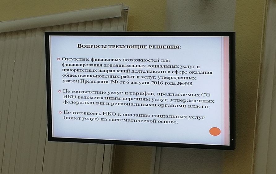 Более 90 млн рублей получили некоммерческие организации края в 2018 году