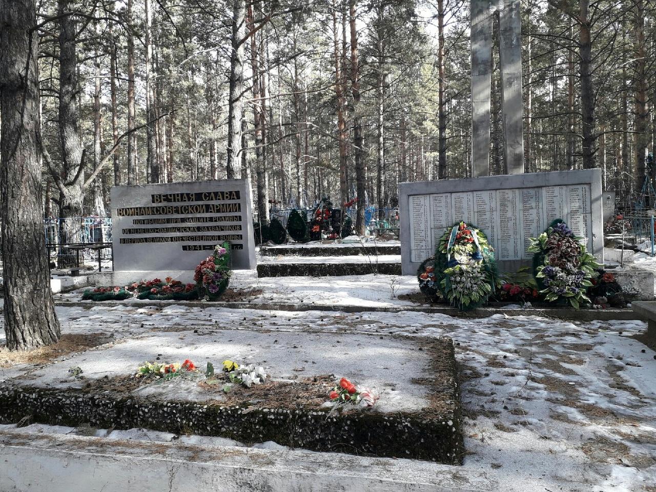 Читинские добровольцы просят помощи в восстановлении братских могил