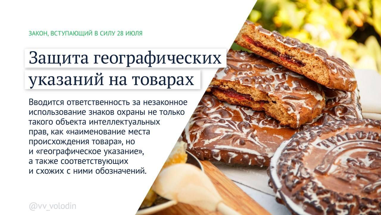 Новые законы вступят в силу с июля