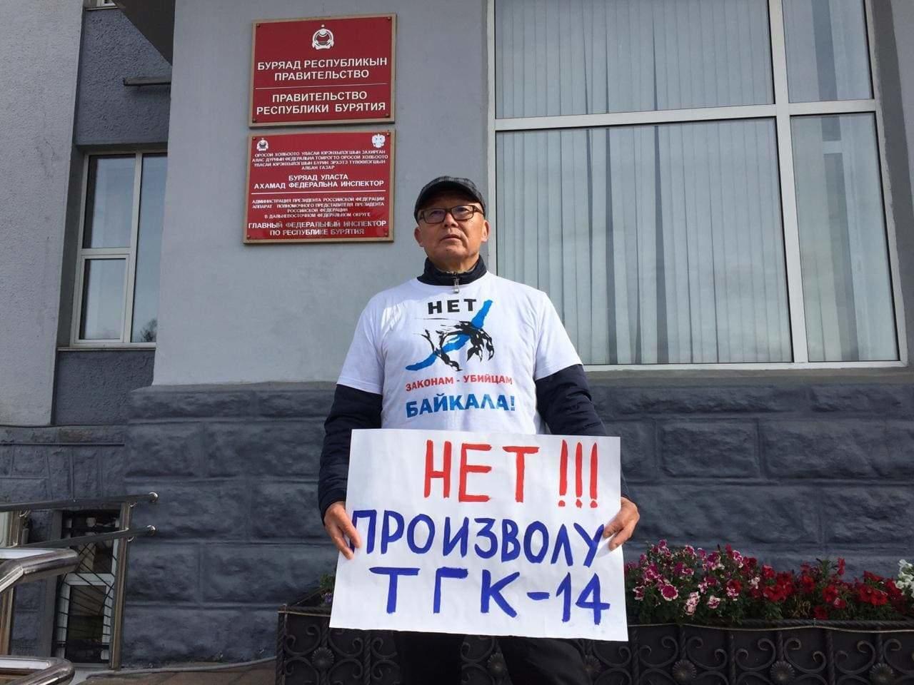 В Бурятии прошли одиночные пикеты против ТГК-14