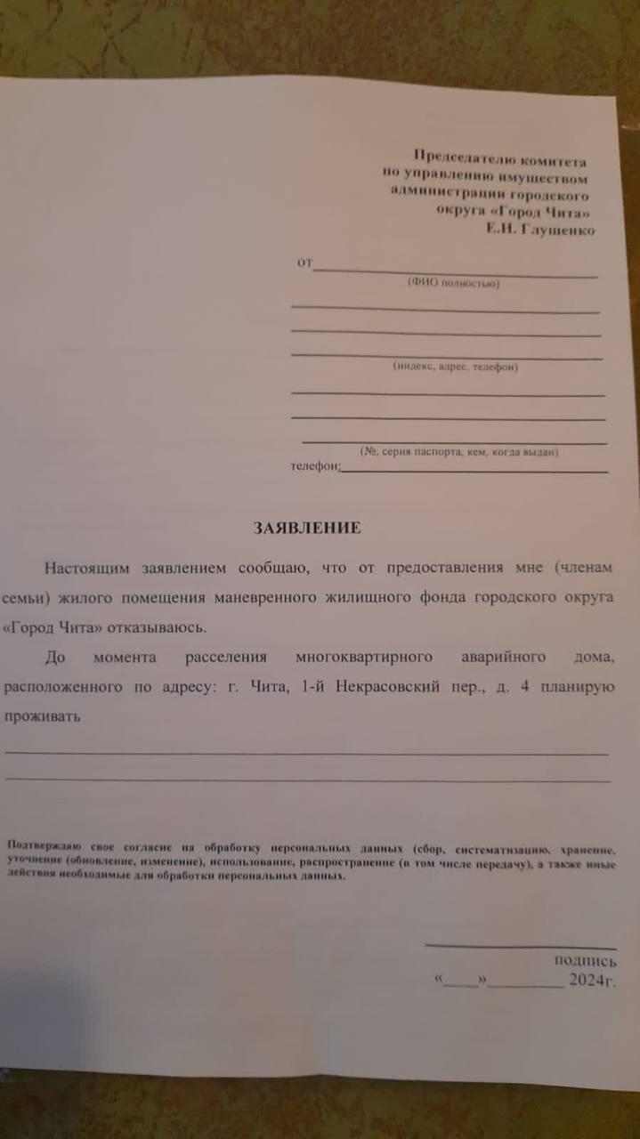 Как власти хотят решить проблему жильцов аварийного барака в Чите