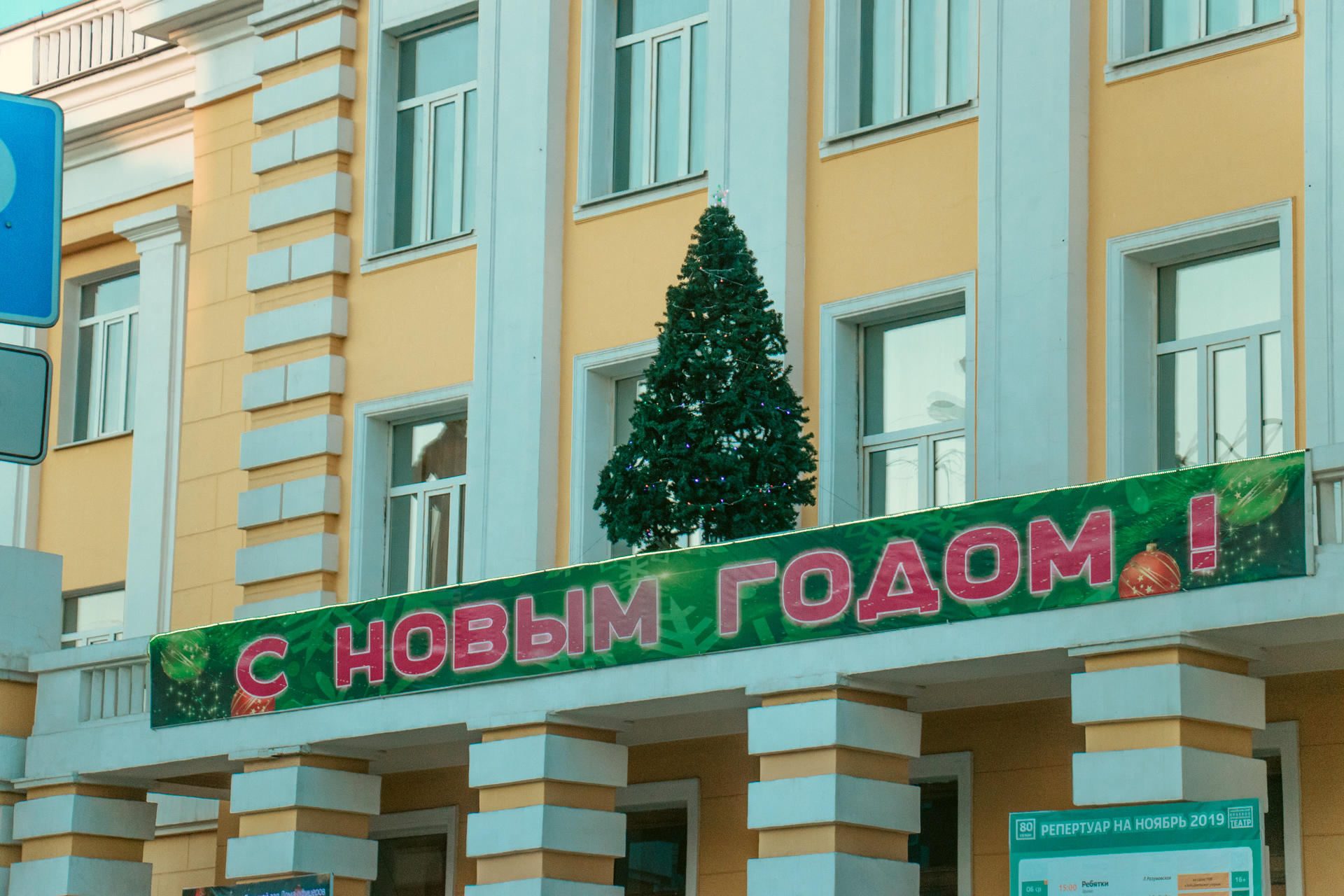 Царит ли в Чите «новогодняя атмосфера»? Проверим