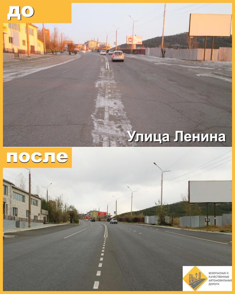 Минстрой Забайкалья показал отремонтированные по нацпроекту дороги «до» и «после»