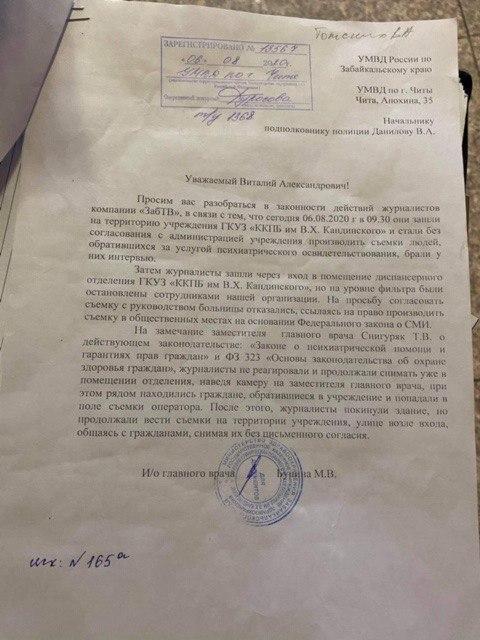 Сошли с ума: на журналистов написали заявление после съемок сюжета об очередях в краевой психбольнице