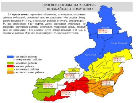 Ухудшение пожароопасной обстановки прогнозирует МЧС на 23 апреля в Забайкалье