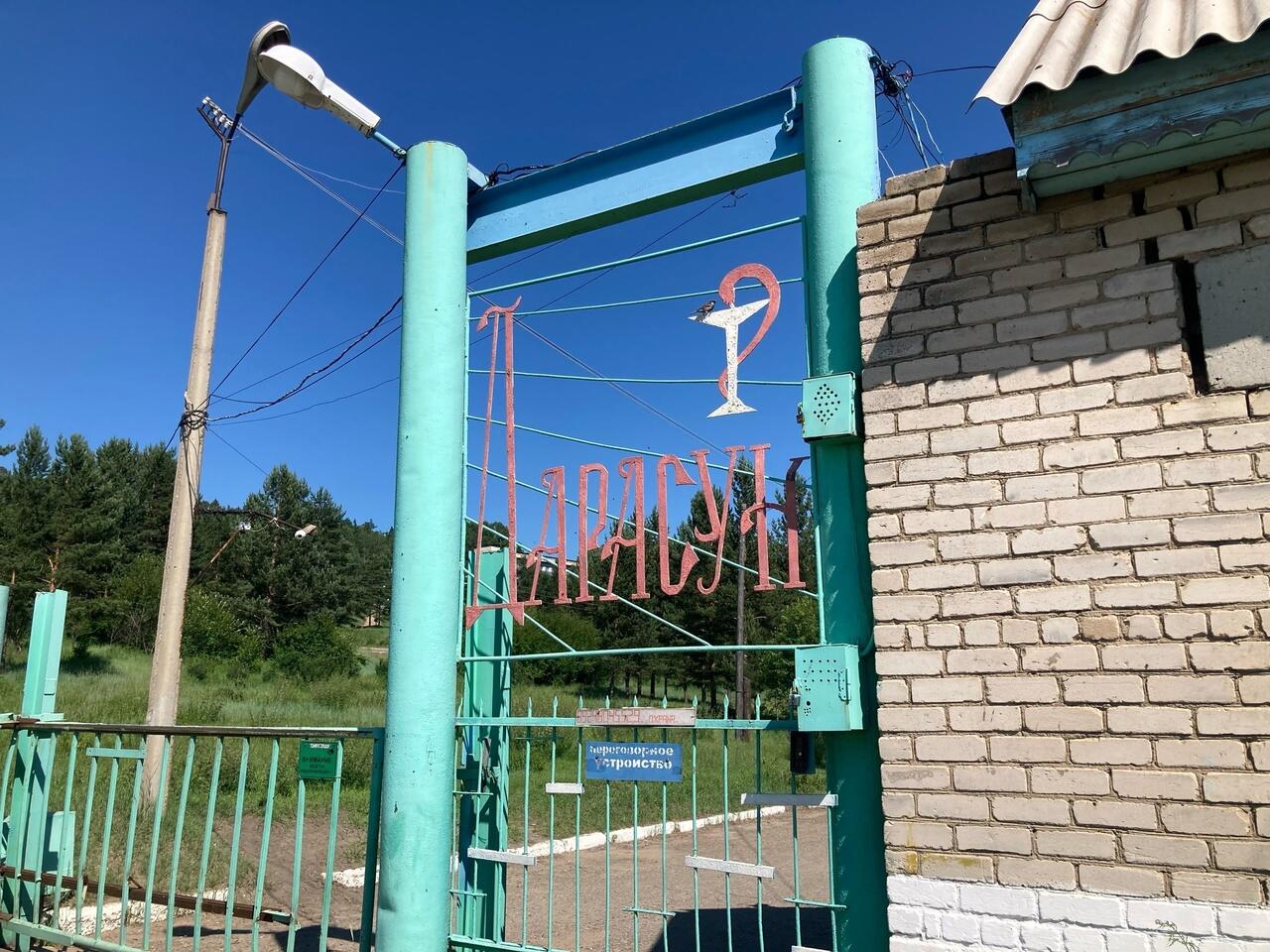 Парк советского периода. Экскурсия по забайкальскому «антикурорту»