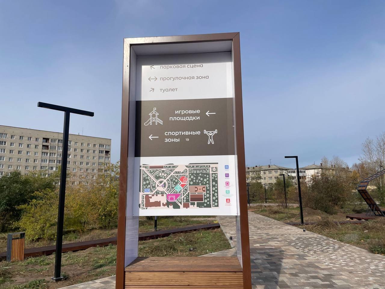 В Чите завершается благоустройство парка МЖК