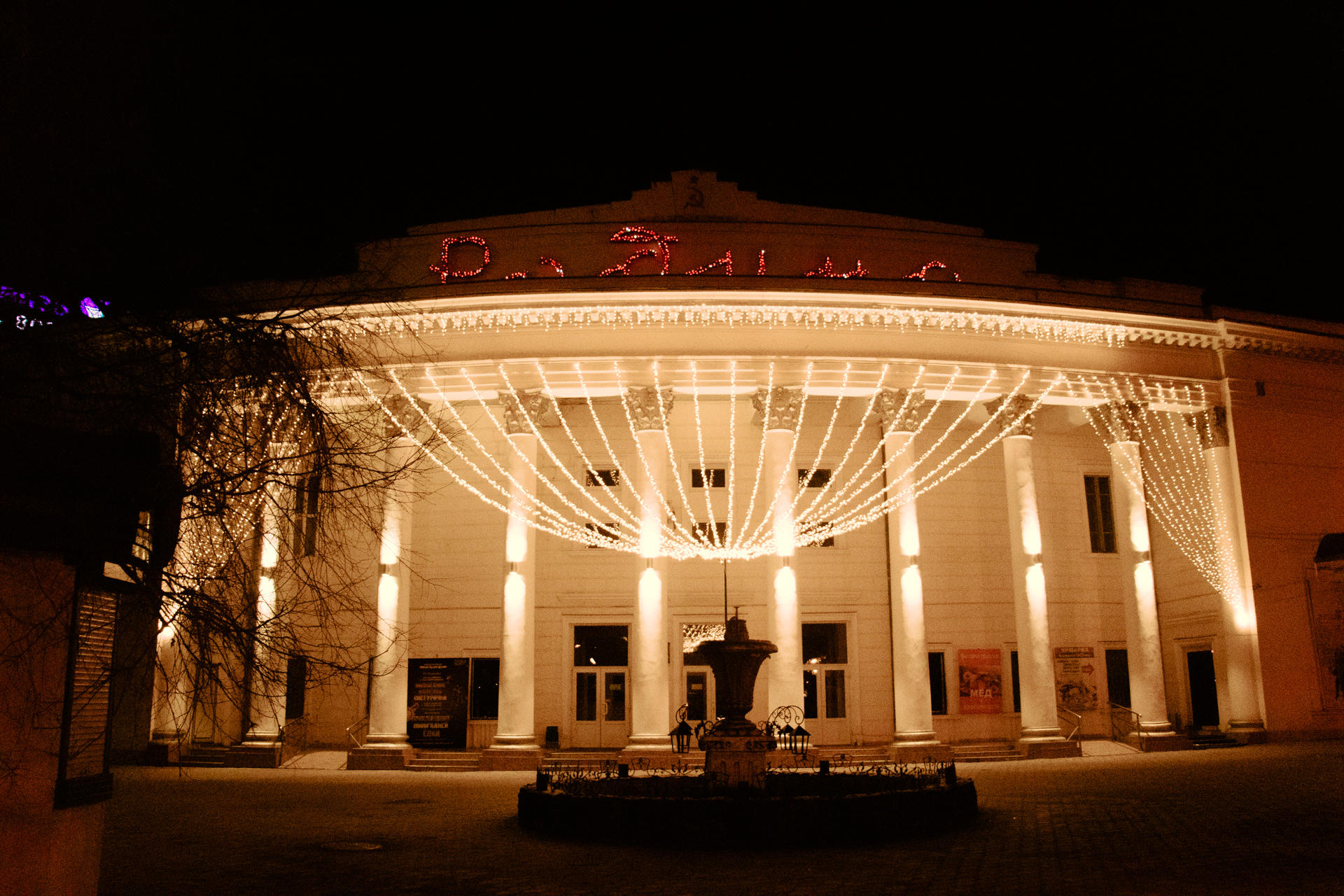 Царит ли в Чите «новогодняя атмосфера»? Проверим