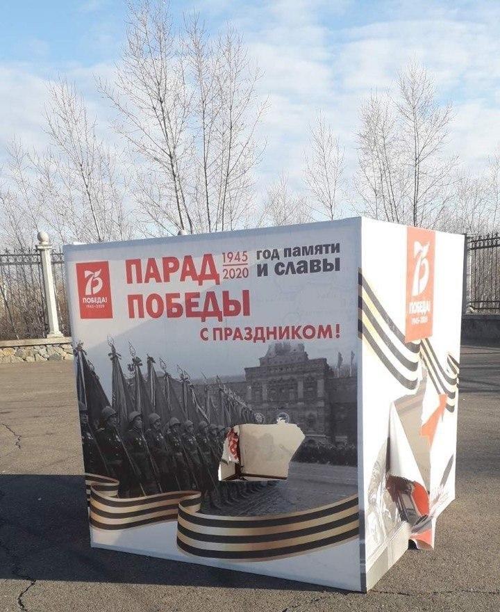 Неизвестные испортили баннеры к 75-летию Великой Победы в Чите