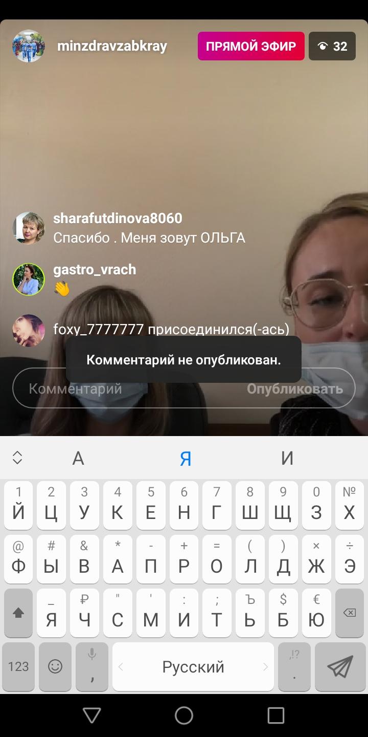 Минздрав Забайкалья проигнорировал вопрос корреспондента ZAB.TV во время прямого эфира