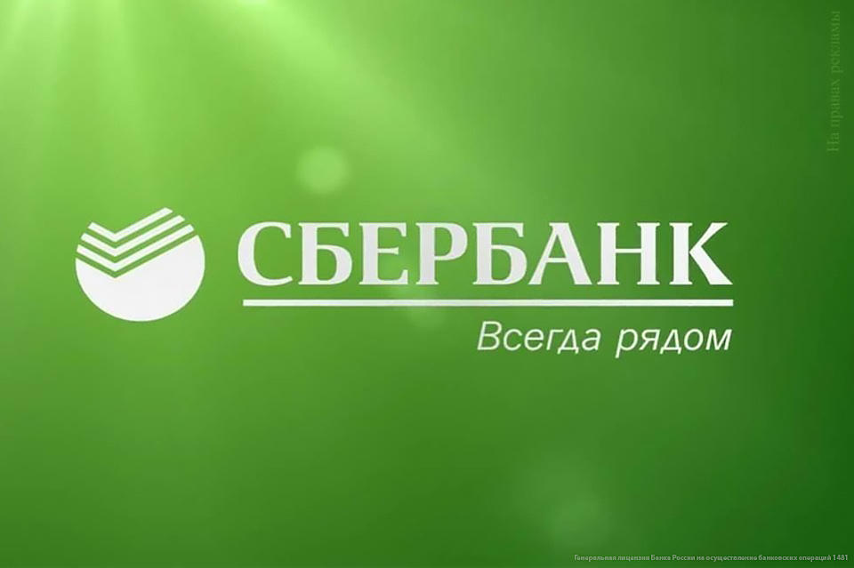 Читинское отделение Сбербанка и ЗабГУ презентовали Кампусный проект