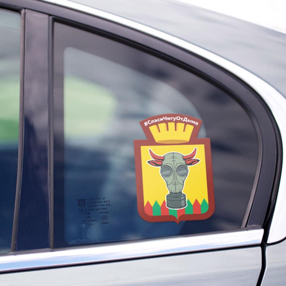 Наклейки на машины с одетым в противогаз гербом Читы распространяют в Забайкалье