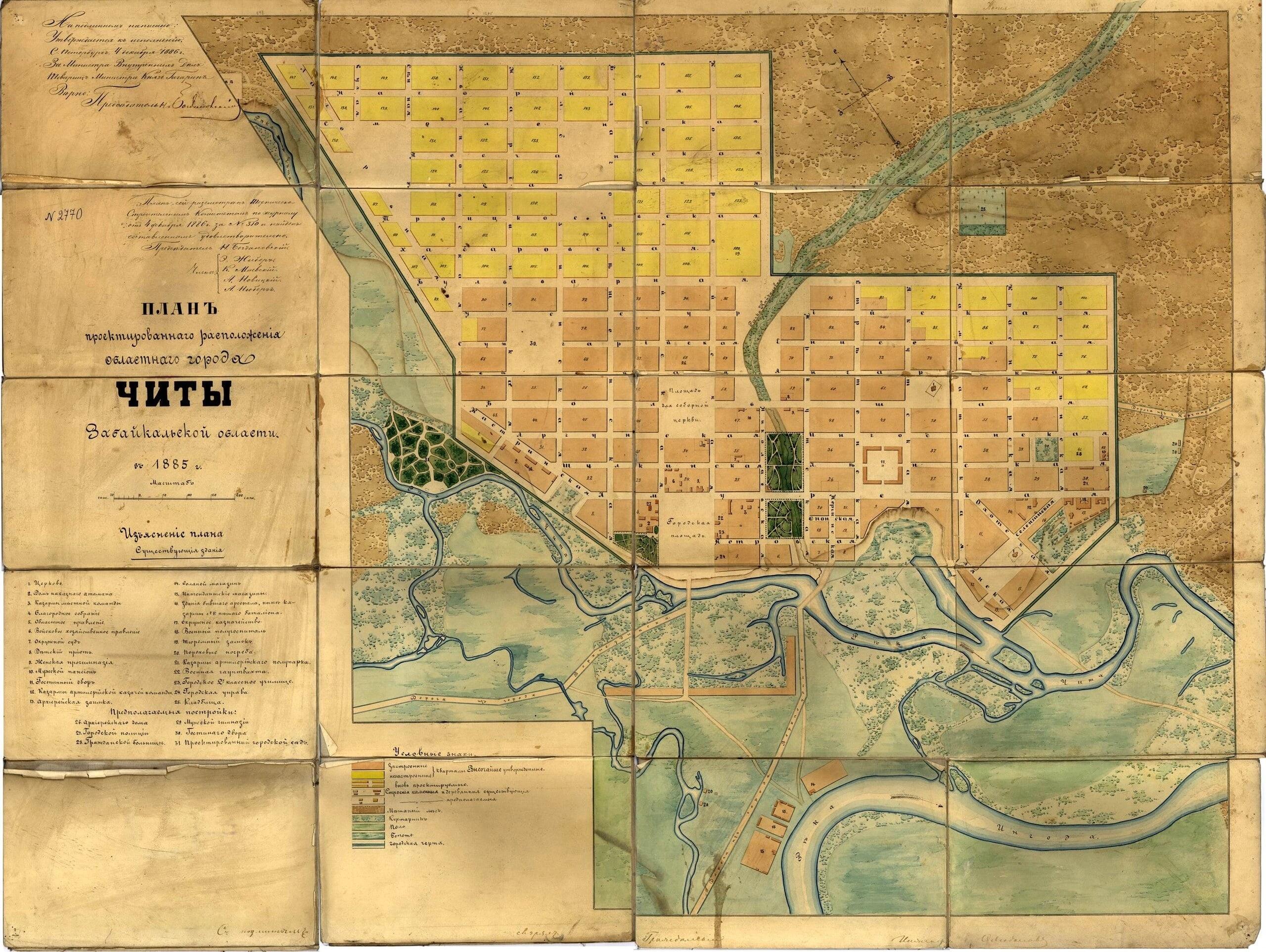 Улицам Читы предложили вернуть исторические названия