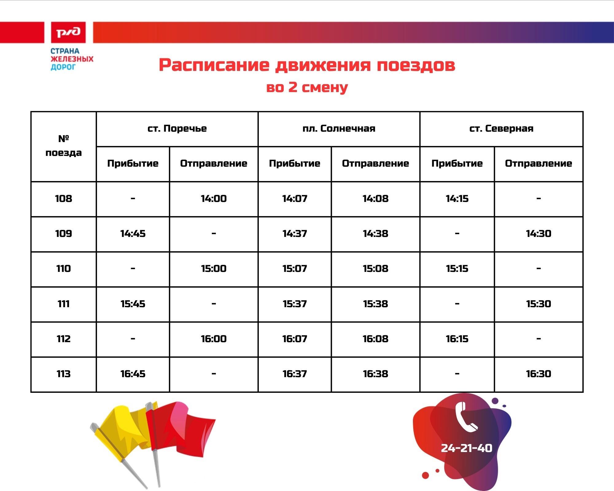 Детская железная дорога откроется 1 июня | 30.05.2024 | Чита - БезФормата