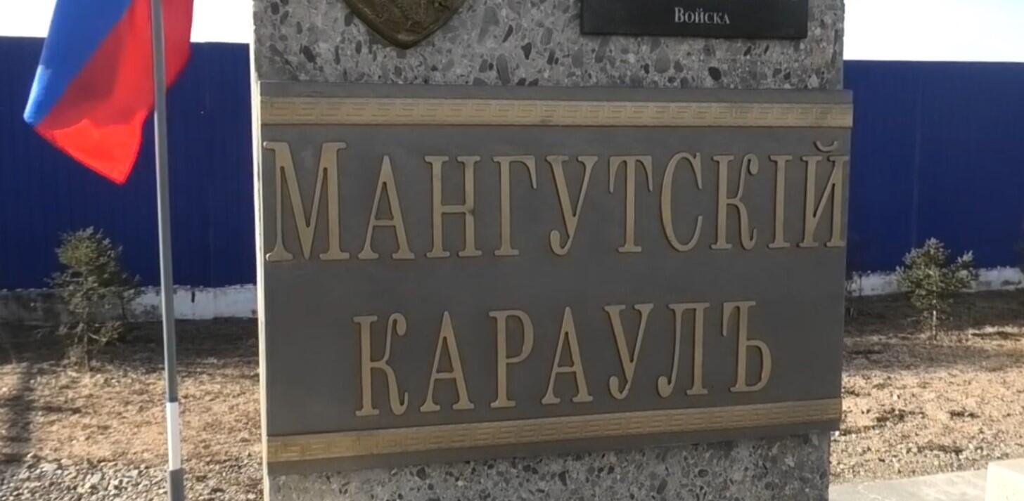 Памятник «Мангутский караулъ» торжественно открыли в селе Мангут