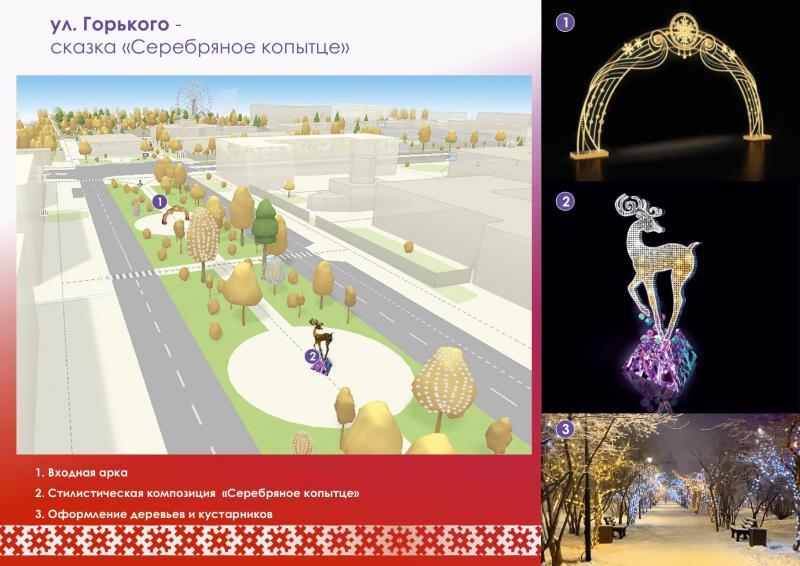 Читу украсят к Новому году за 73,7 млн рублей