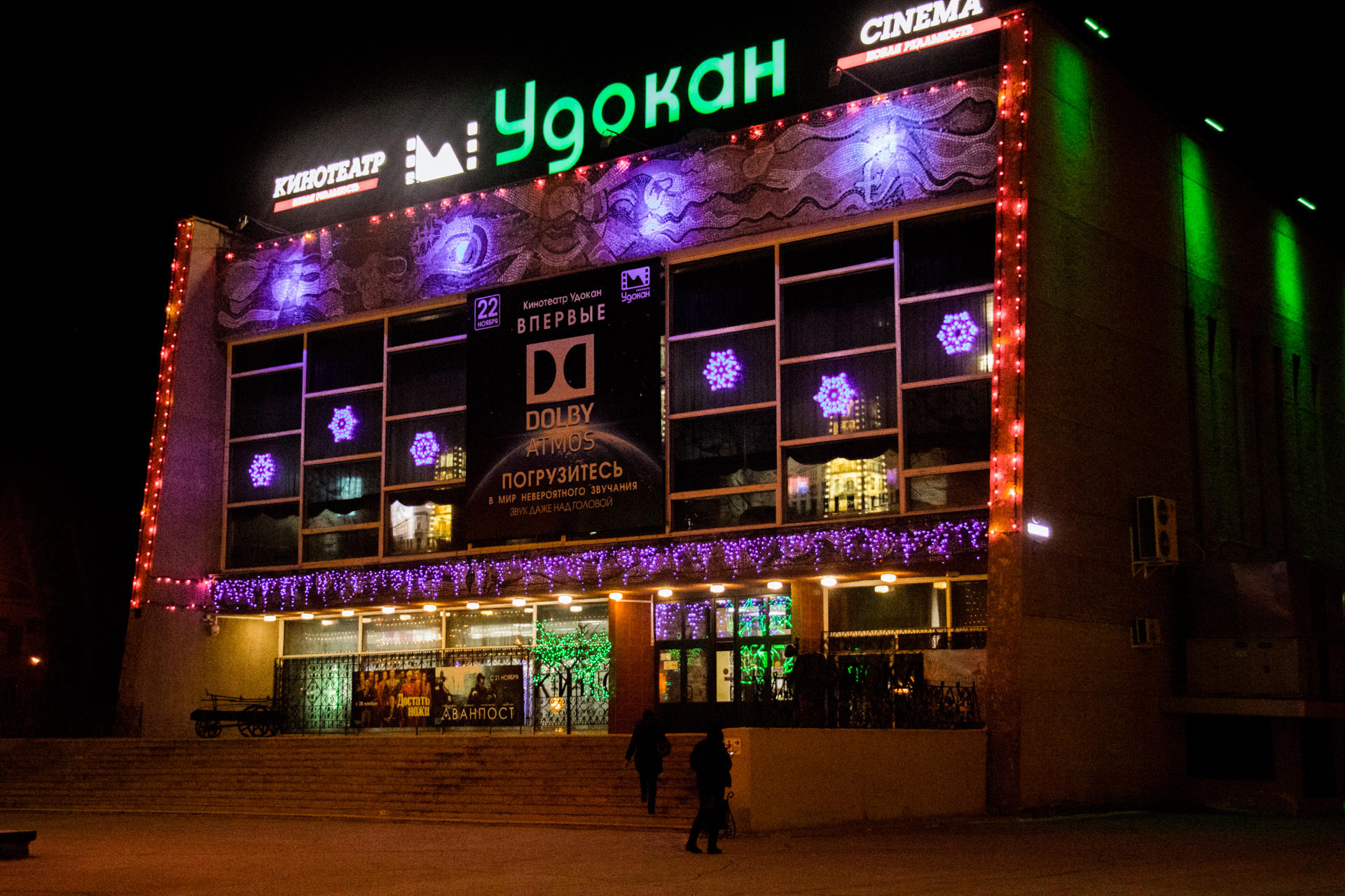 Царит ли в Чите «новогодняя атмосфера»? Проверим